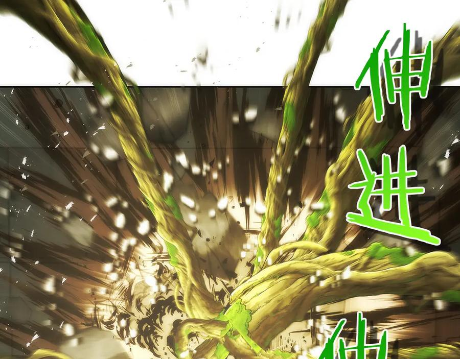 第46话 教程结束 第108页