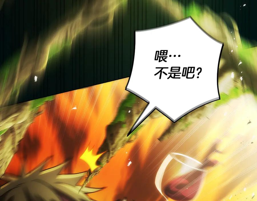 第46话 教程结束 第111页