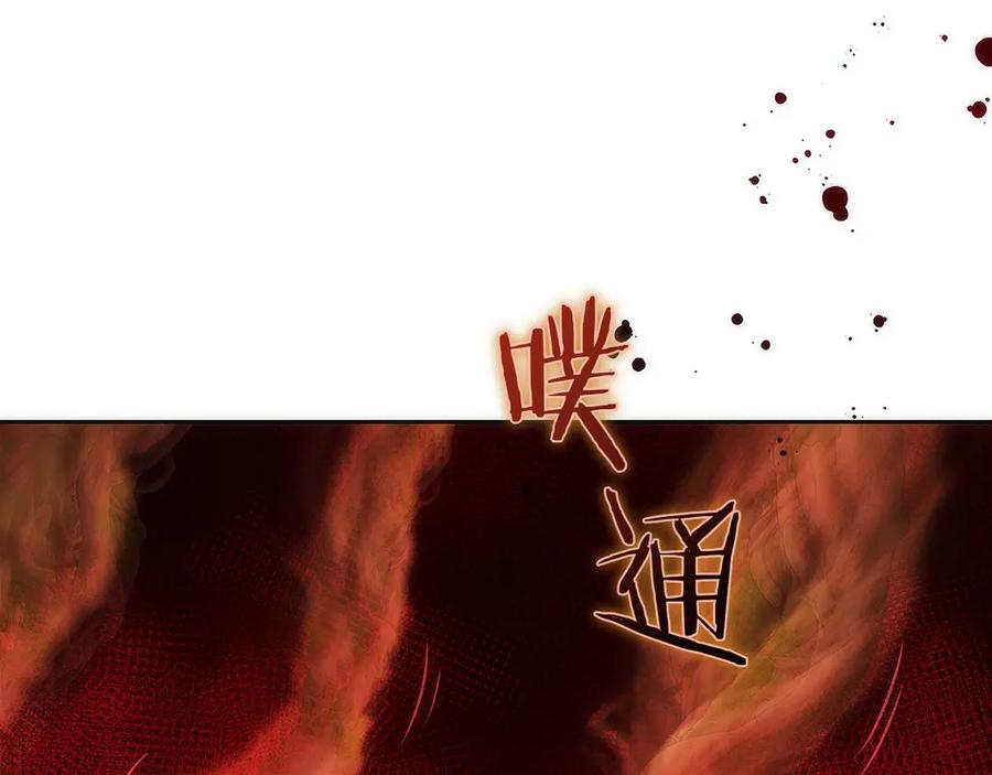 第46话 教程结束 第124页