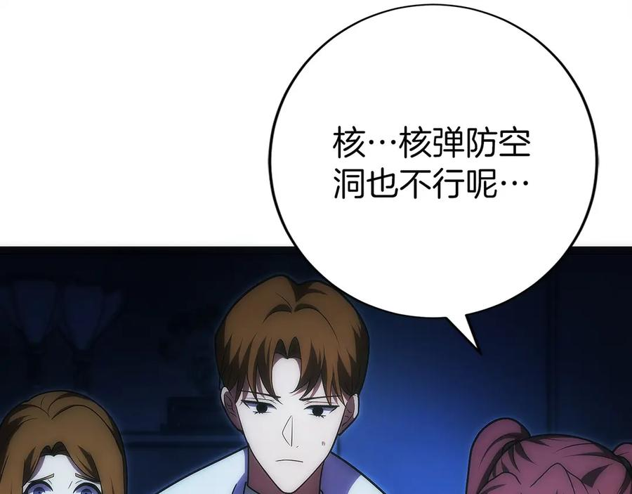 第46话 教程结束 第135页