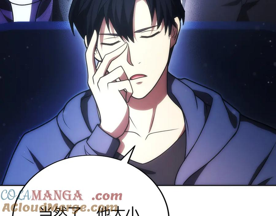 第46话 教程结束 第137页