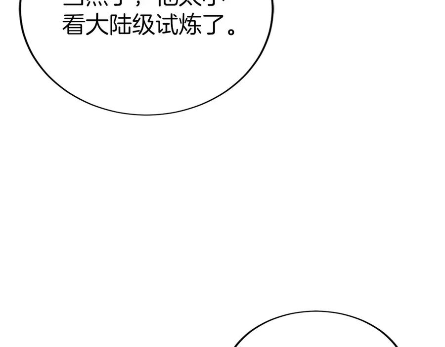 第46话 教程结束 第138页