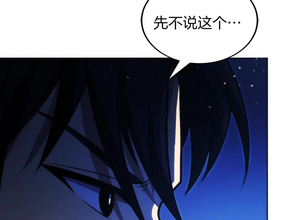 第46话 教程结束 第139页
