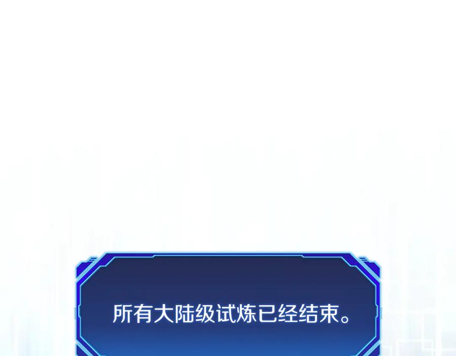 第46话 教程结束 第148页