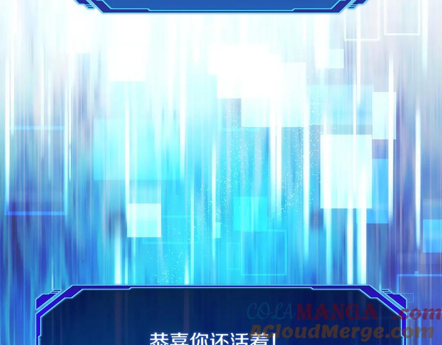第46话 教程结束 第149页