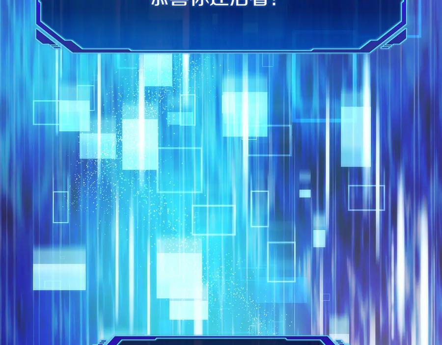 第46话 教程结束 第150页