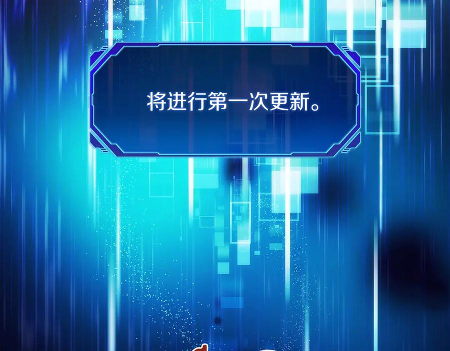 第46话 教程结束 第152页