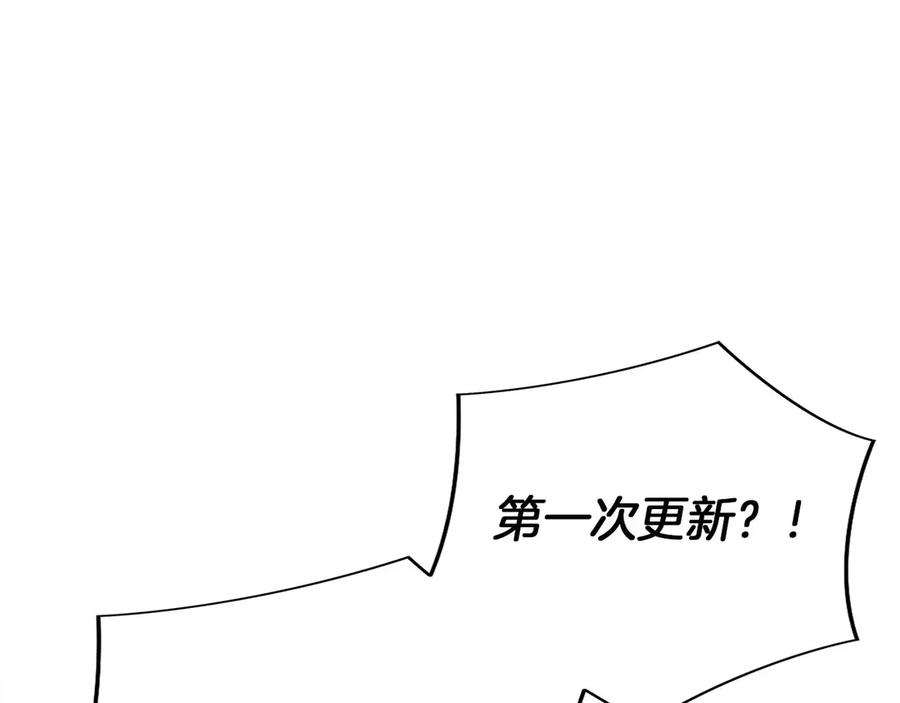 第46话 教程结束 第155页