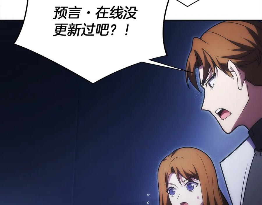 第46话 教程结束 第156页