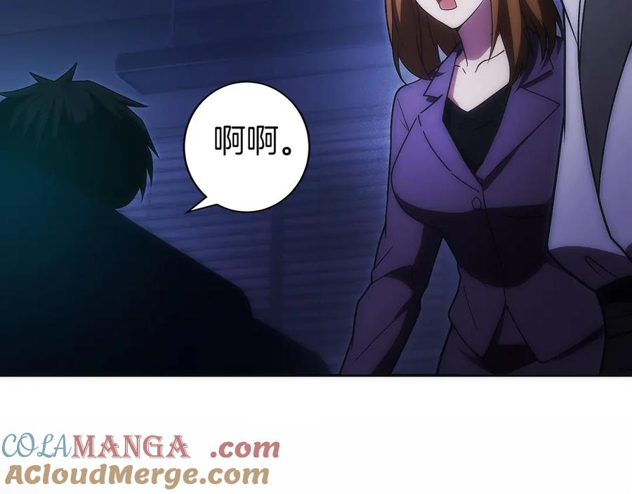 第46话 教程结束 第157页