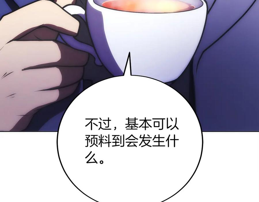 第46话 教程结束 第160页