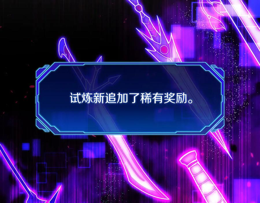 第46话 教程结束 第163页