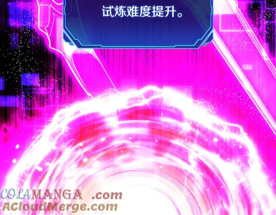 第46话 教程结束 第165页