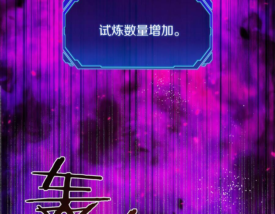 第46话 教程结束 第167页