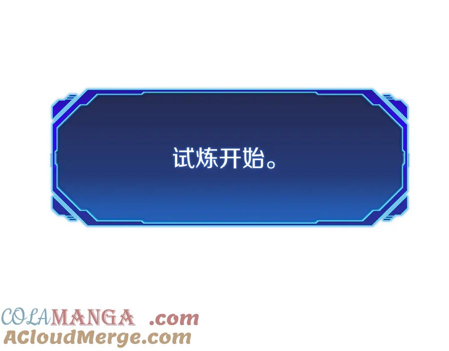 第46话 教程结束 第173页