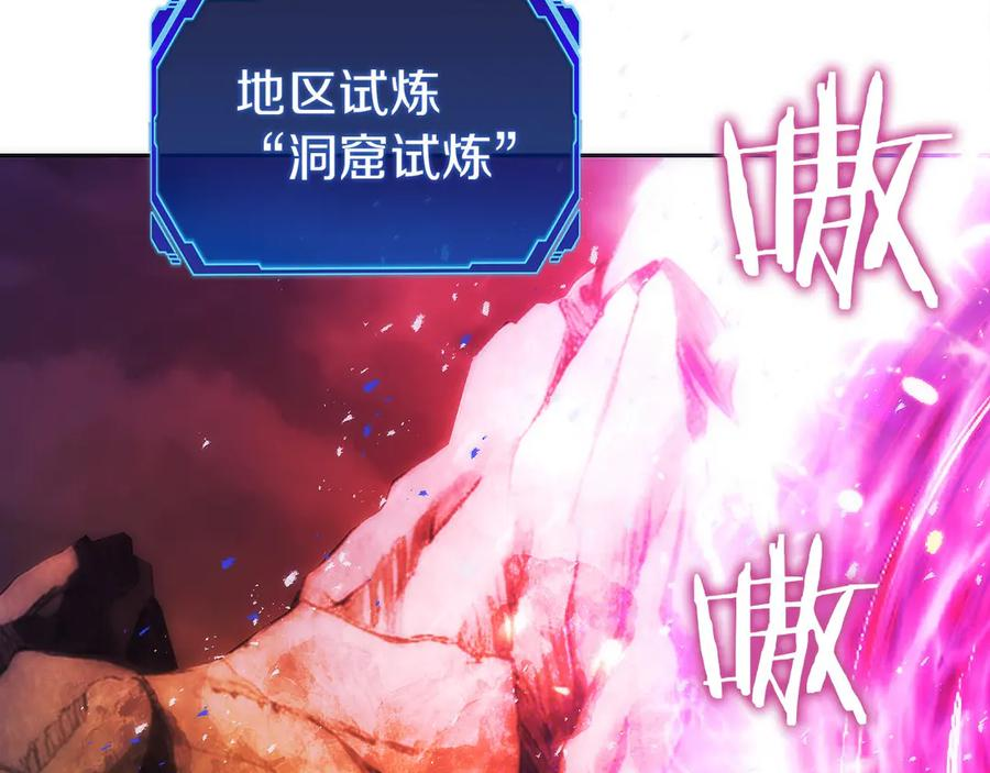 第46话 教程结束 第178页
