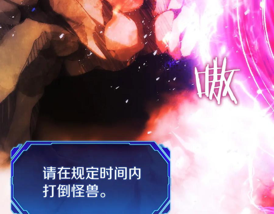 第46话 教程结束 第179页