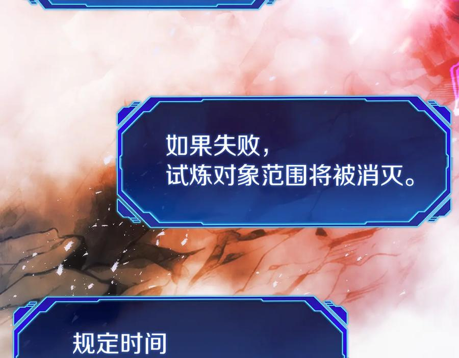 第46话 教程结束 第180页
