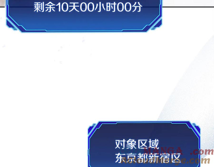 第46话 教程结束 第181页