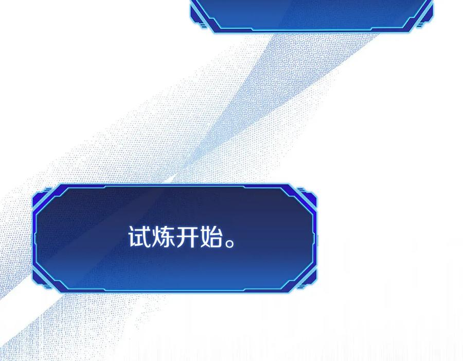 第46话 教程结束 第182页