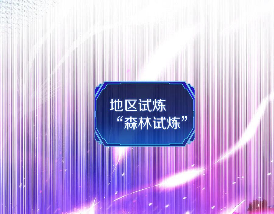 第46话 教程结束 第183页