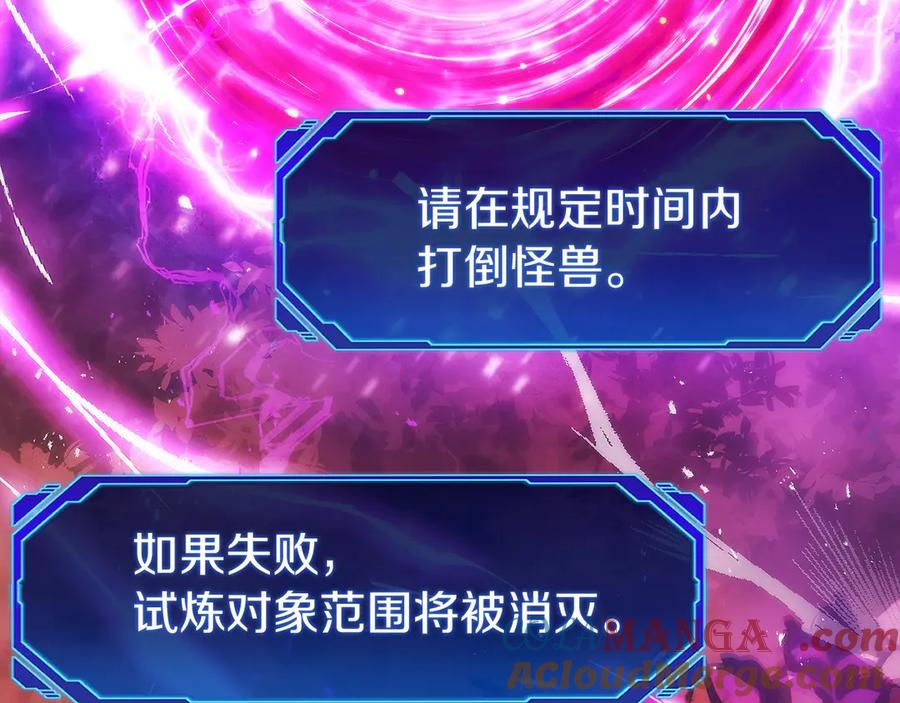 第46话 教程结束 第185页