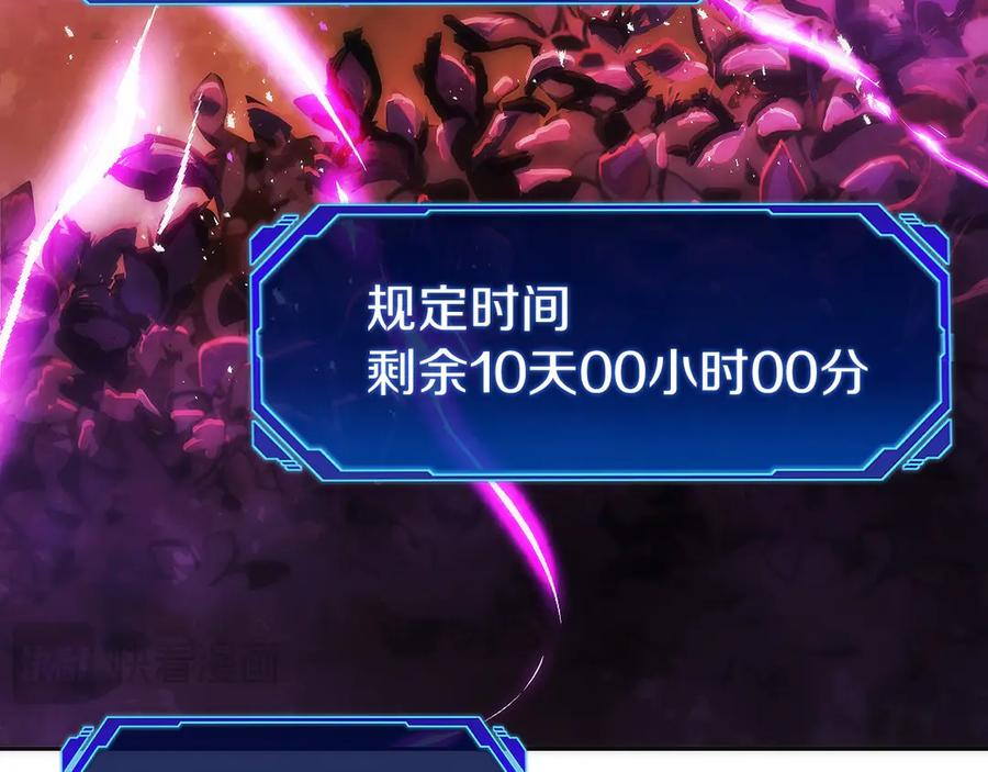 第46话 教程结束 第186页