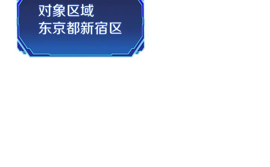 第46话 教程结束 第187页
