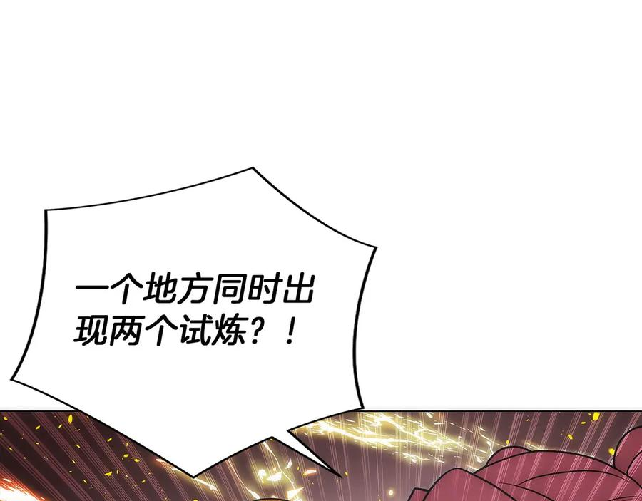 第46话 教程结束 第188页