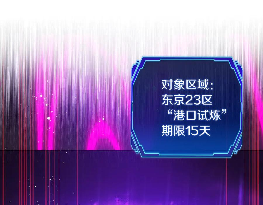 第46话 教程结束 第203页