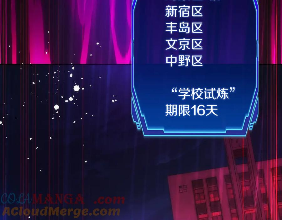 第46话 教程结束 第209页
