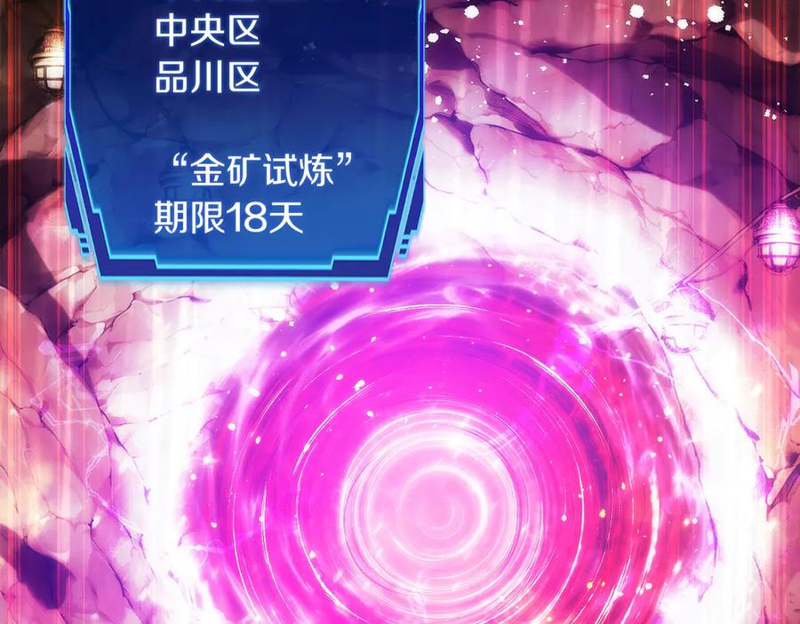 第46话 教程结束 第212页