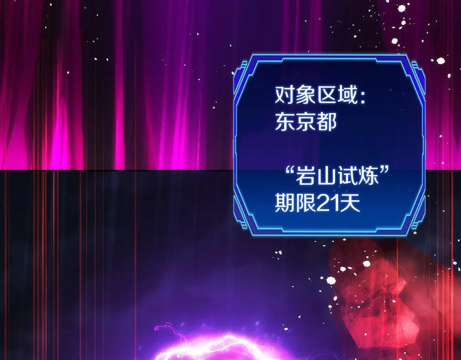 第46话 教程结束 第214页