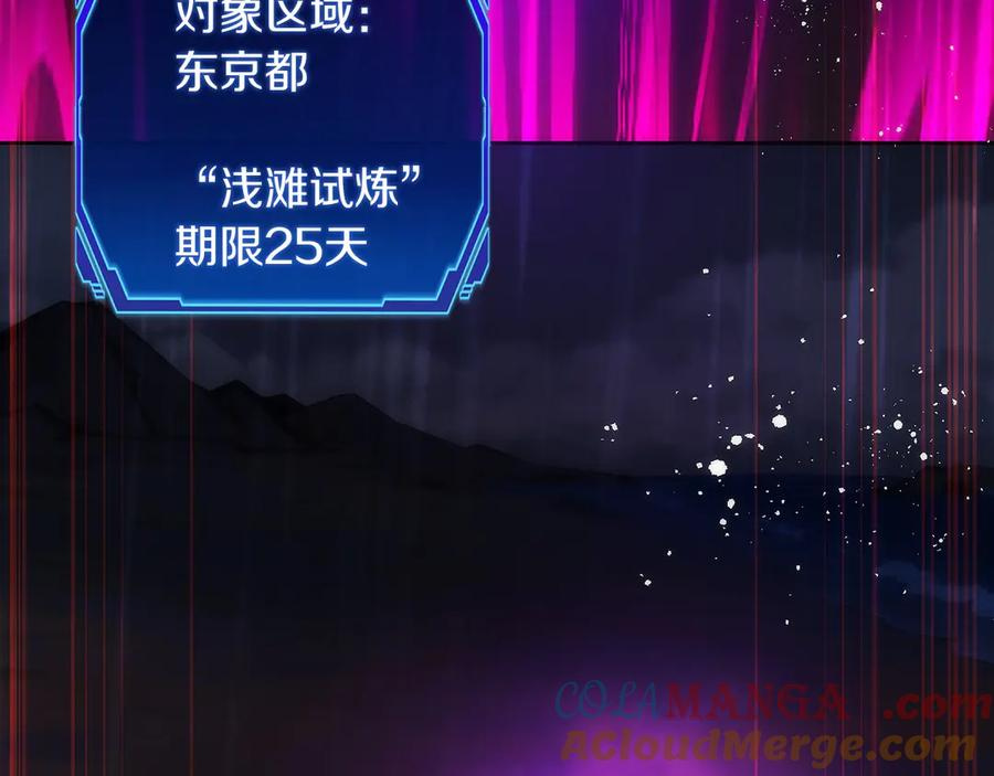 第46话 教程结束 第217页