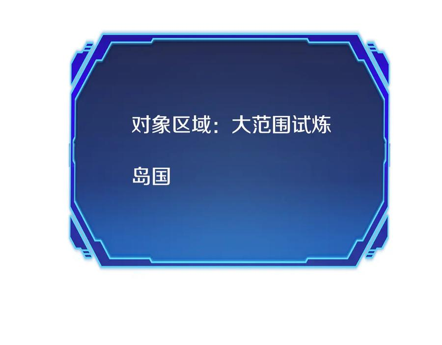 第46话 教程结束 第224页