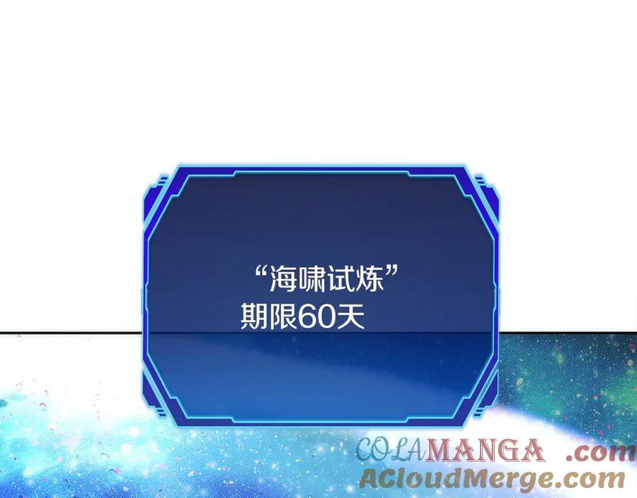 第46话 教程结束 第225页