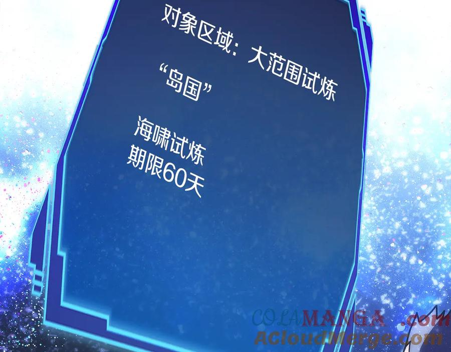 第46话 教程结束 第229页