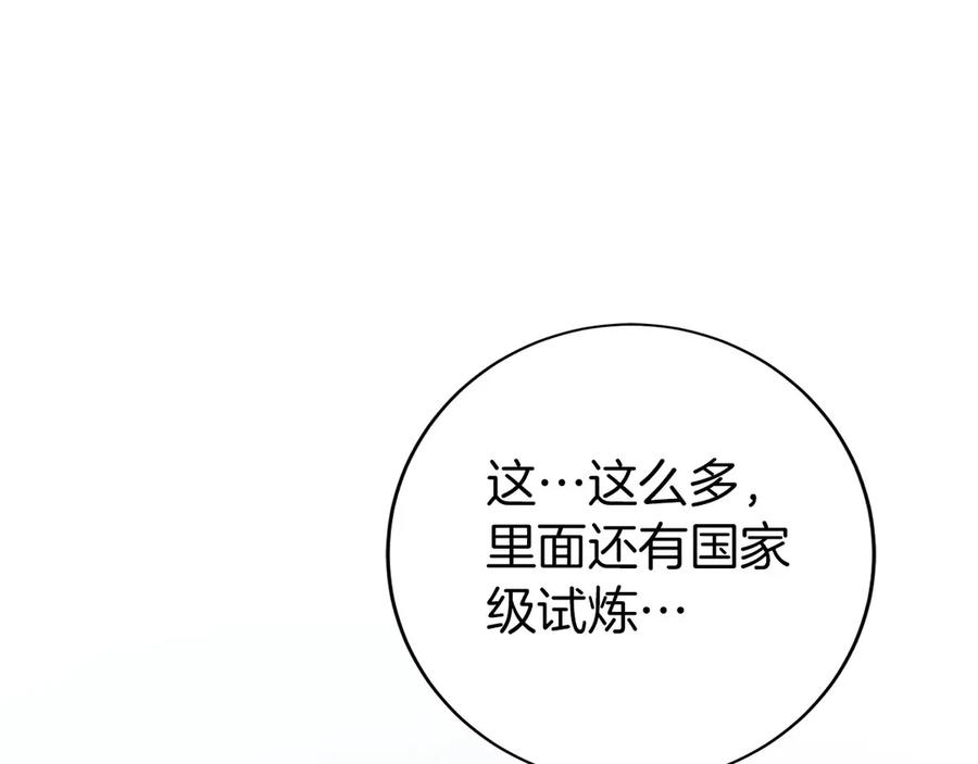 第46话 教程结束 第232页