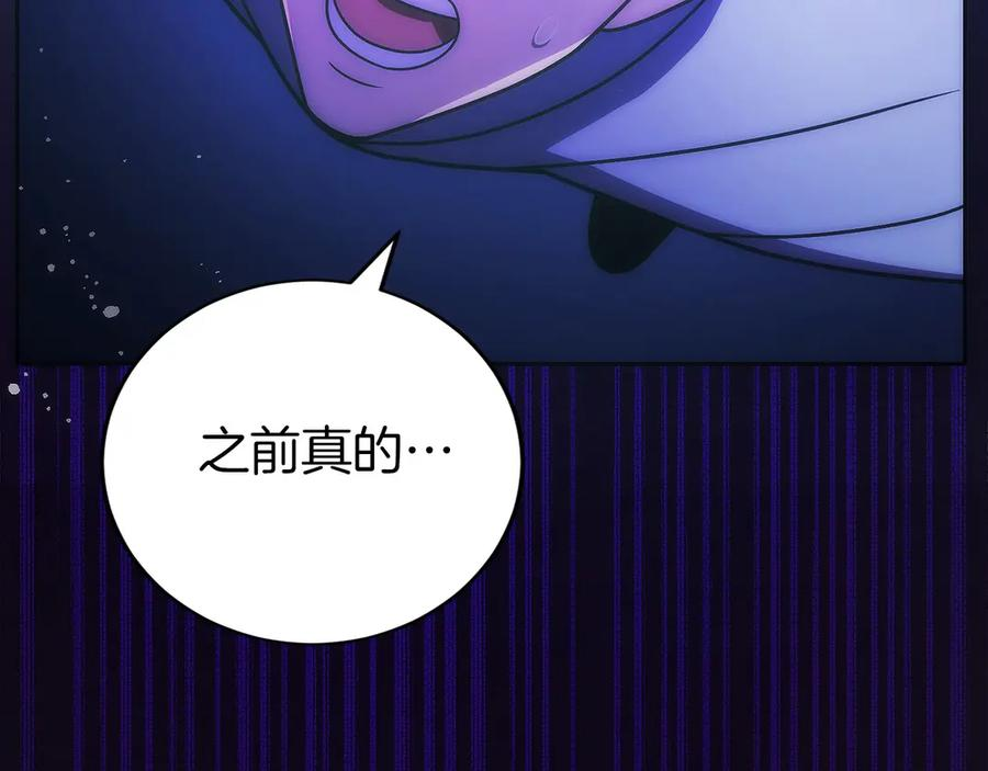 第46话 教程结束 第234页