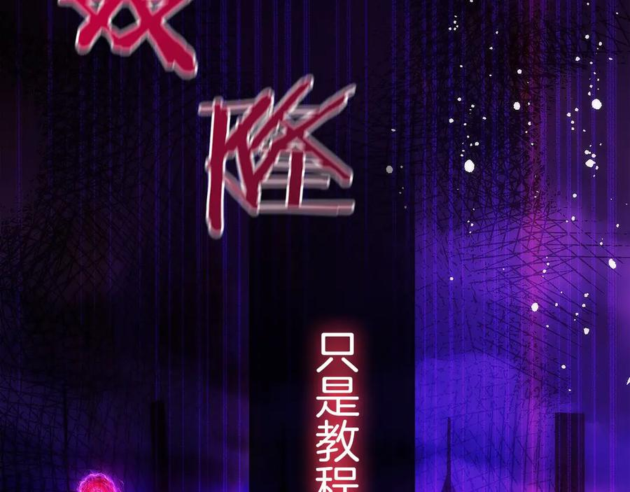 第46话 教程结束 第236页