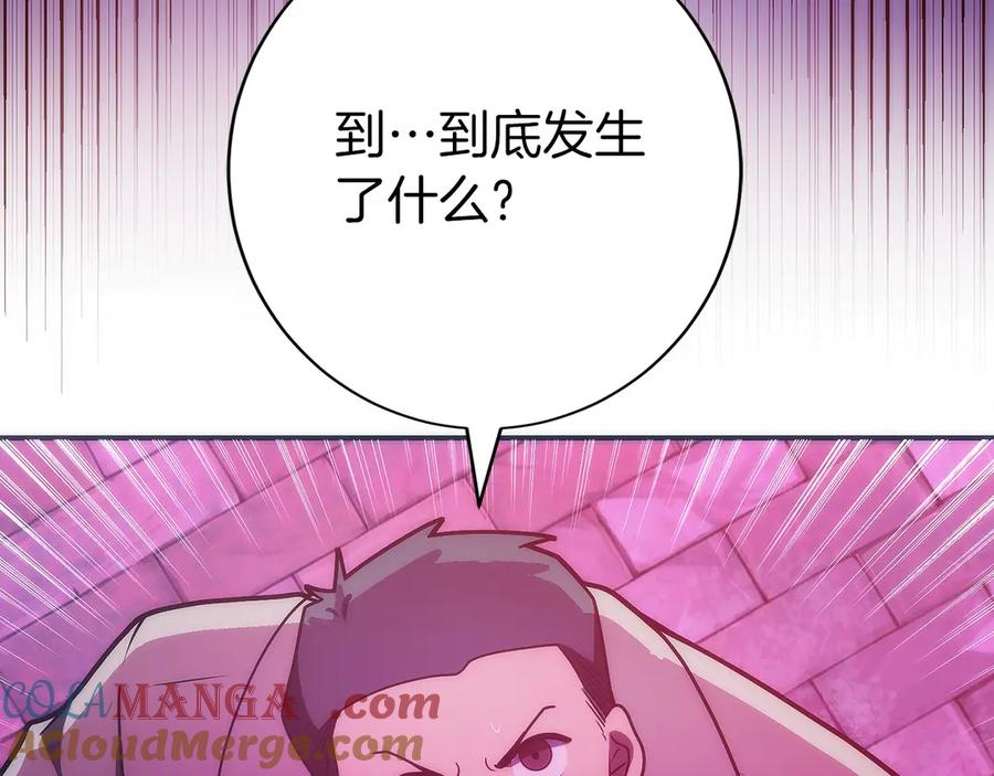 第47话 困难模式 第13页
