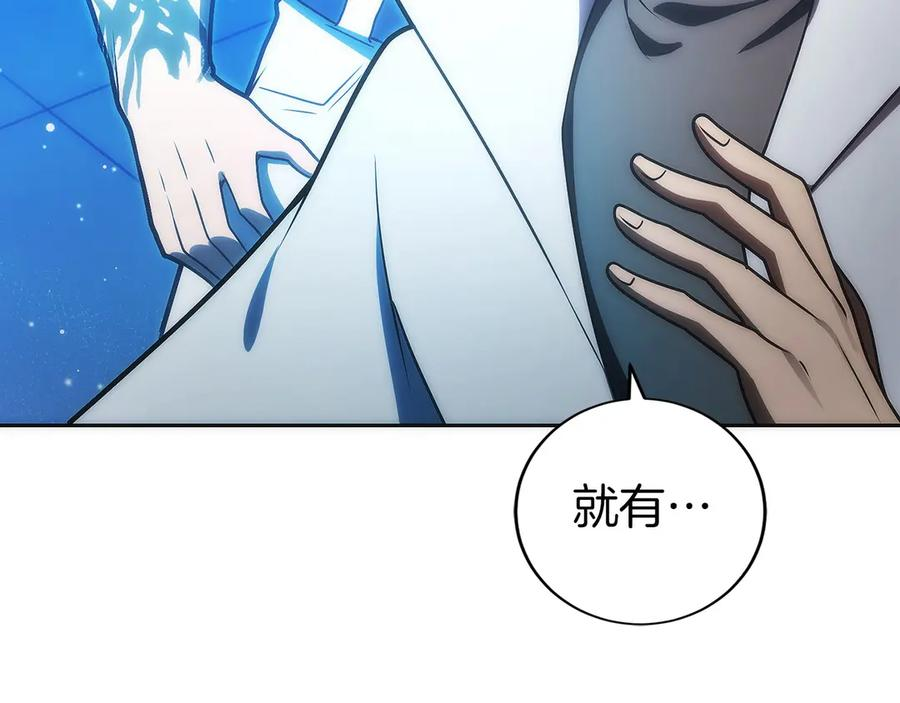 第47话 困难模式 第18页