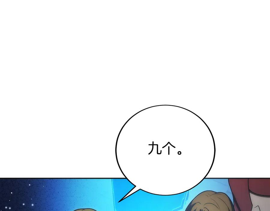 第47话 困难模式 第19页