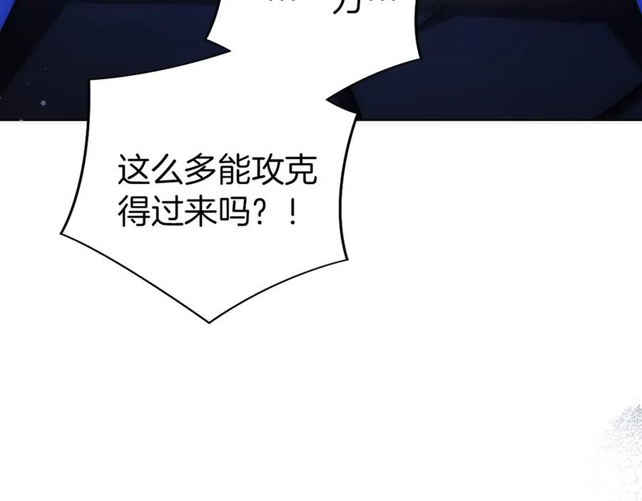 第47话 困难模式 第24页