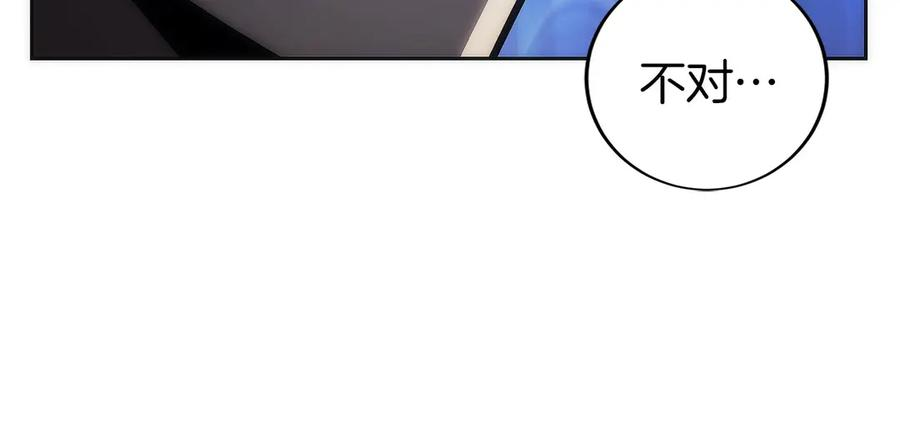 第47话 困难模式 第30页