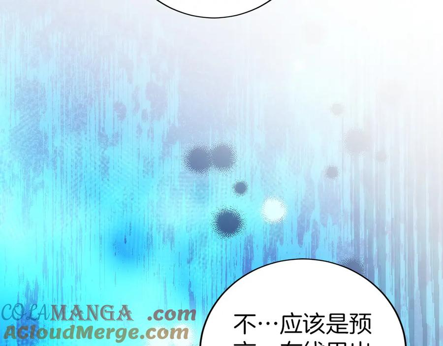 第47话 困难模式 第37页