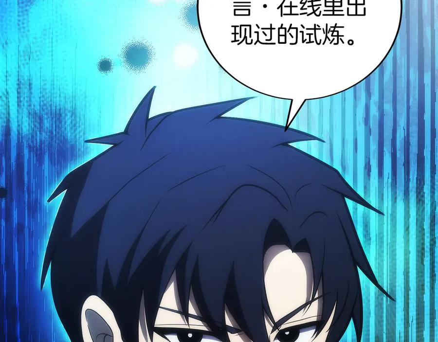 第47话 困难模式 第38页