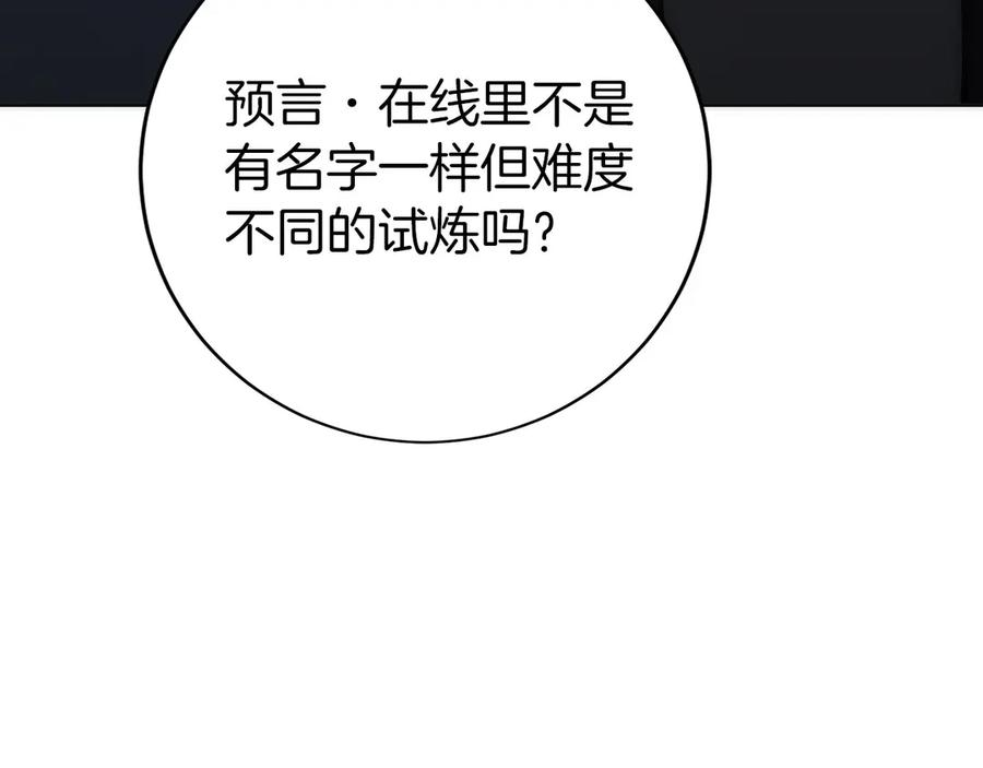 第47话 困难模式 第40页