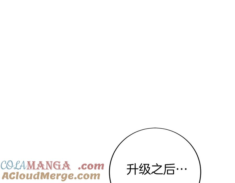 第47话 困难模式 第41页