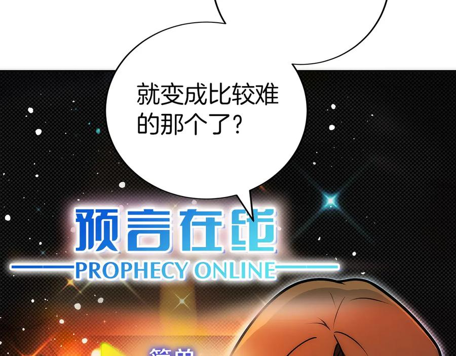 第47话 困难模式 第42页